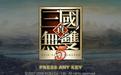 真三国无双5段首LOGO