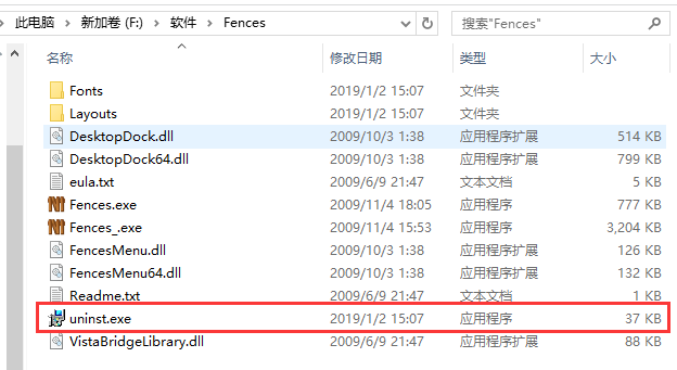 栅栏桌面(fences)截图