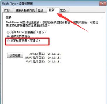Adobe Flash Player官网版下载