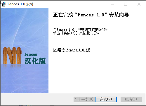 栅栏桌面(fences)截图