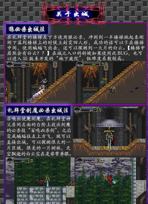 恶魔城月下夜想曲pc整合版官方下载 恶魔城月下夜想曲pc整合版截图