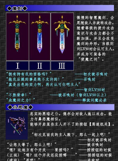 恶魔城月下夜想曲pc整合版在线使用 恶魔城月下夜想曲pc整合版截图