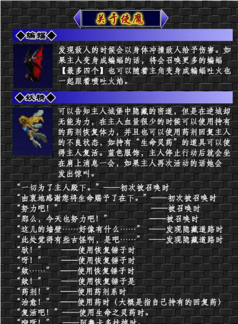 恶魔城月下夜想曲pc整合版