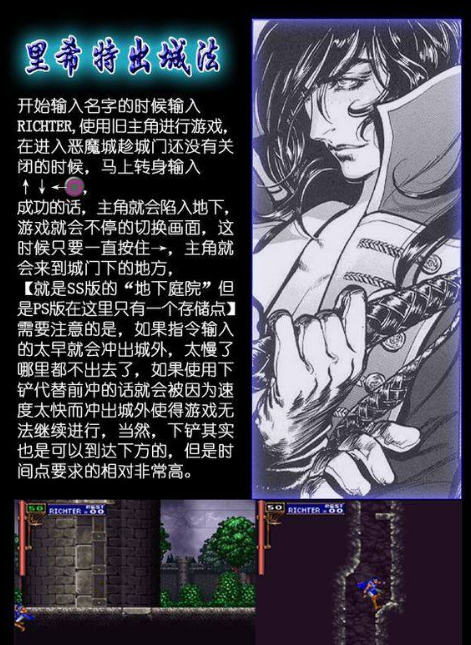 恶魔城月下夜想曲pc整合版官网版下载 恶魔城月下夜想曲pc整合版截图