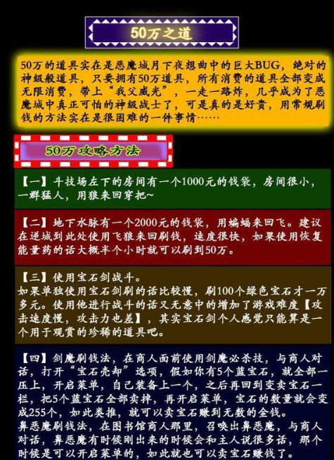 恶魔城月下夜想曲pc整合版软件免费下载 恶魔城月下夜想曲pc整合版截图
