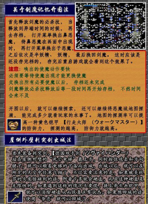 恶魔城月下夜想曲pc整合版最新版下载 恶魔城月下夜想曲pc整合版截图