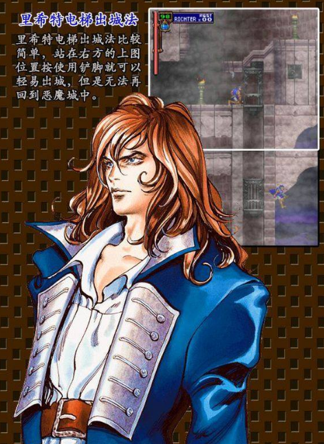 恶魔城月下夜想曲pc整合版最新版安装 恶魔城月下夜想曲pc整合版截图