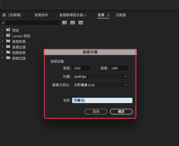 Adobe premiere pro CC2019最新版安装 Adobe premiere pro CC2019截图