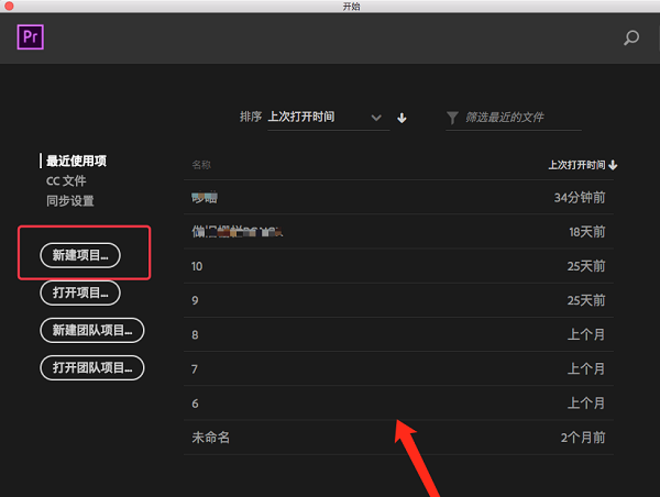 Adobe premiere pro CC2019最新版下载 Adobe premiere pro CC2019截图