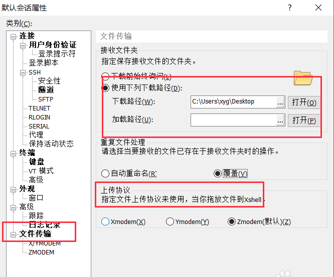 Xshell官网 Xshell截图