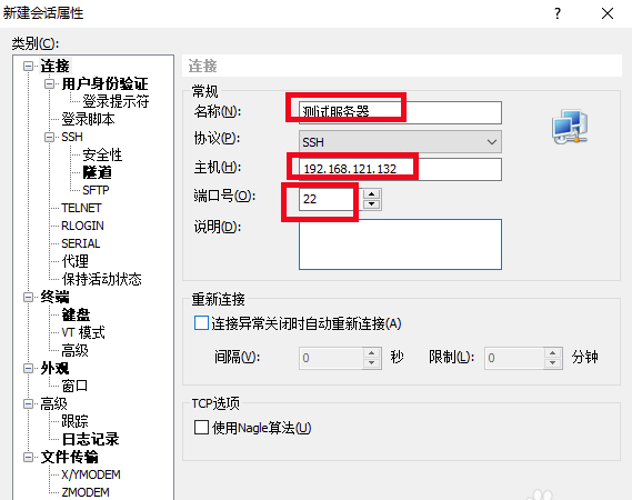 Xshell官网地址 Xshell截图