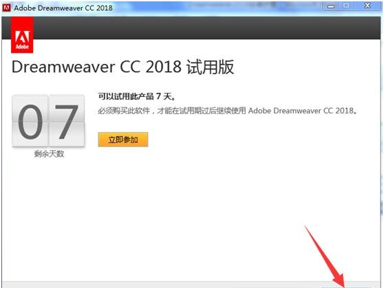Adobe Dreamweaver CC 2018截图