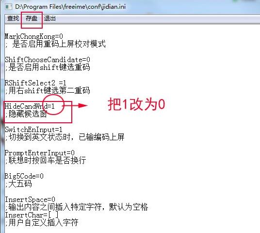 极点五笔输入法最新版下载 极点五笔输入法截图