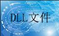 vcomp100.dll段首LOGO