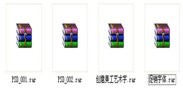 100多款艺术字体打包下载