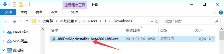 360驱动大师电脑版