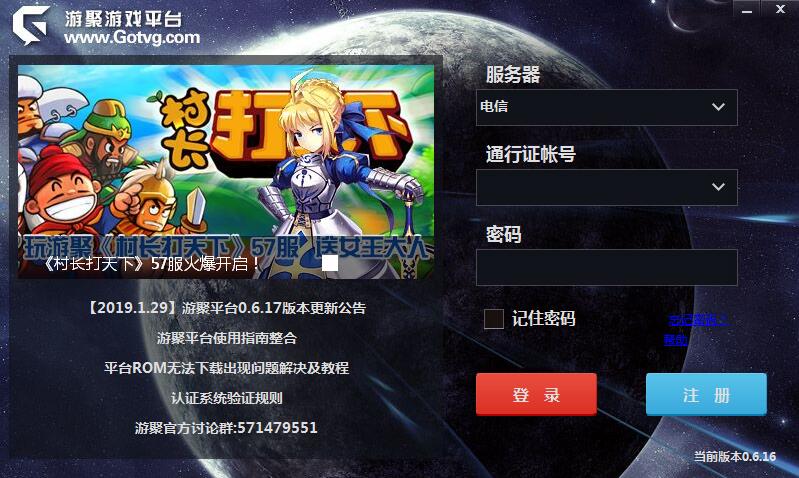 游聚游戏平台截图