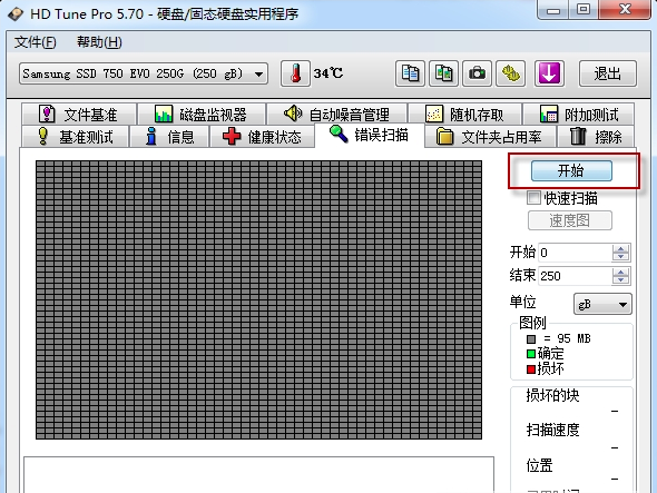 HD Tune(移动硬盘修复)电脑版下载安装 HD Tune(移动硬盘修复)截图