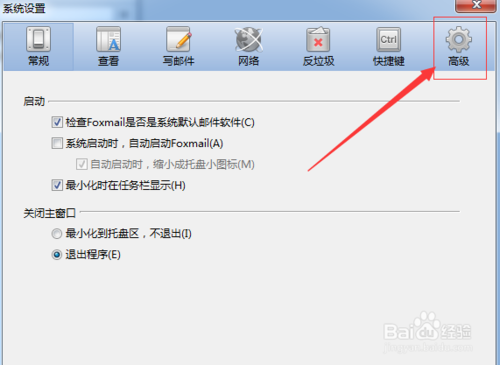 Foxmail电脑版下载 Foxmail截图