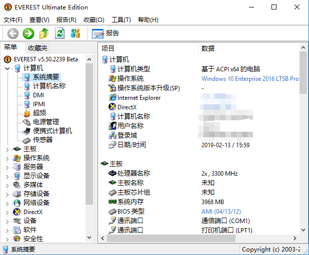 EVEREST Ultimate Edition电脑版下载 EVEREST Ultimate Edition截图
