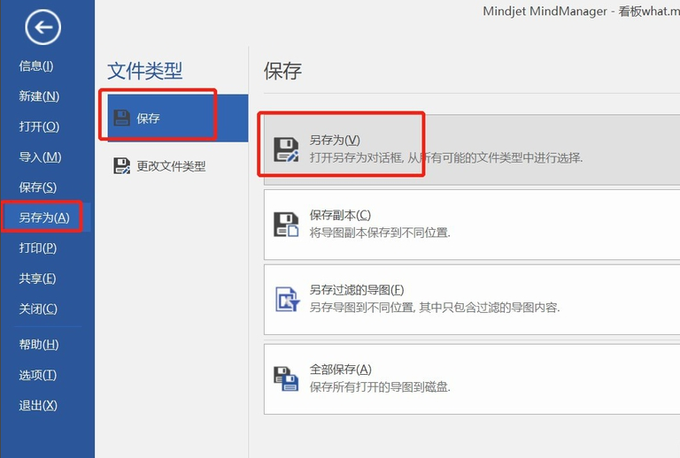 MindManager最新版下载 MindManager截图