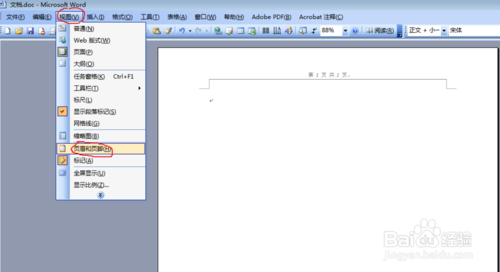 word 2003怎么样 word 2003截图