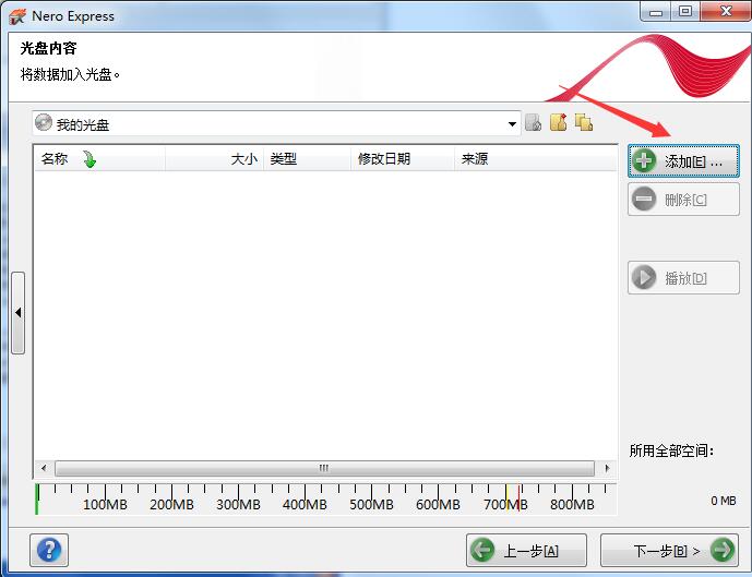 nero9电脑版下载 nero9截图