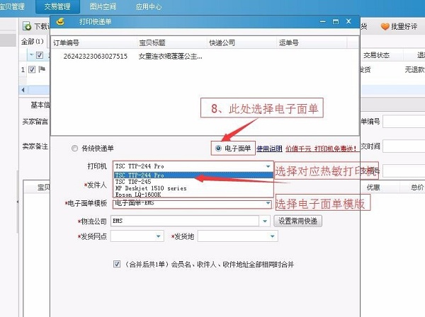 淘宝助理下载安装 淘宝助理截图