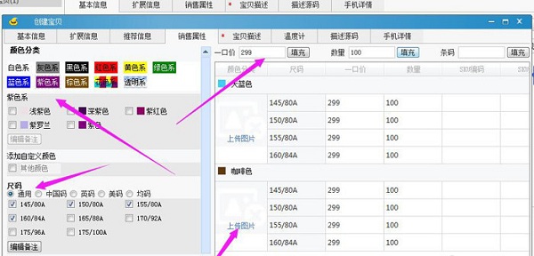 淘宝助理免费下载 淘宝助理截图