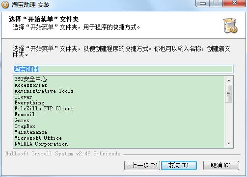 淘宝助理最新版下载 淘宝助理截图
