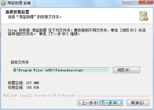淘宝助理官网版下载 淘宝助理截图