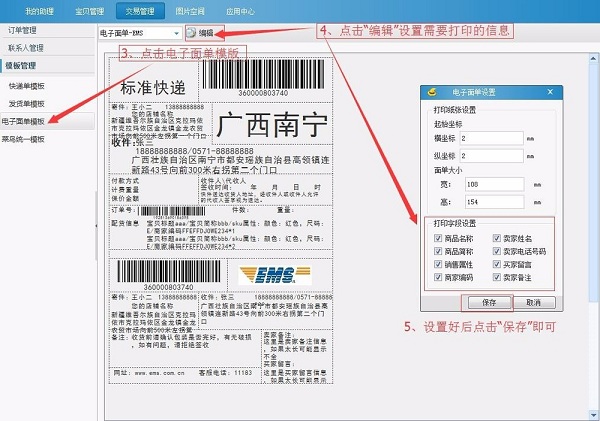 淘宝助理正版下载 淘宝助理截图