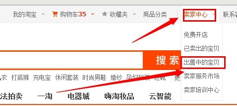 淘宝助理免费下载 淘宝助理截图