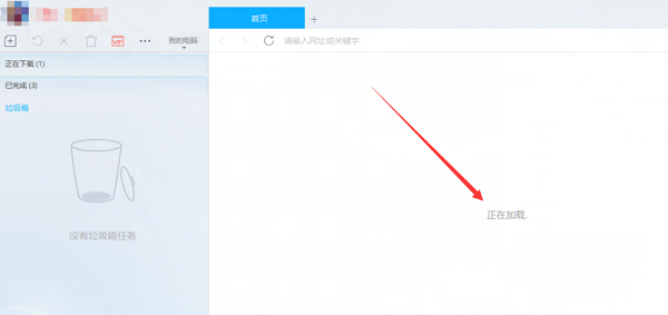 迅雷X最新版下载 迅雷X截图