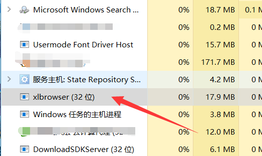 迅雷X在线使用 迅雷X截图
