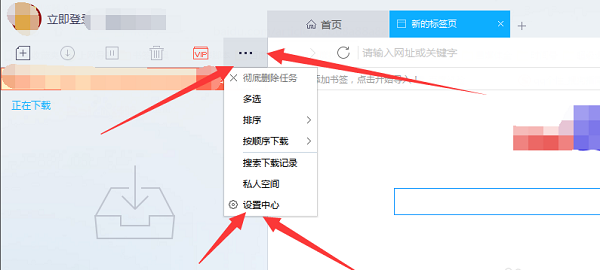 迅雷X下载安装 迅雷X截图