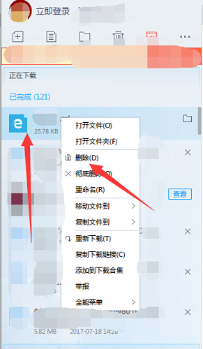 迅雷X电脑版 迅雷X截图