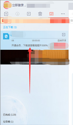 迅雷X在线使用网页版 迅雷X截图