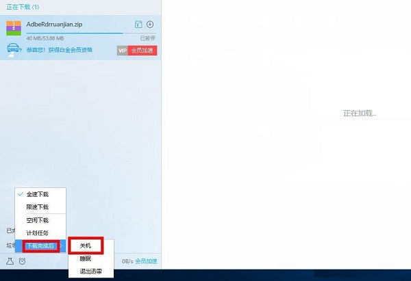 迅雷X在线使用网页版 迅雷X截图