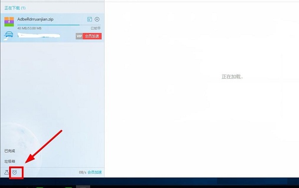 迅雷X官网 迅雷X截图