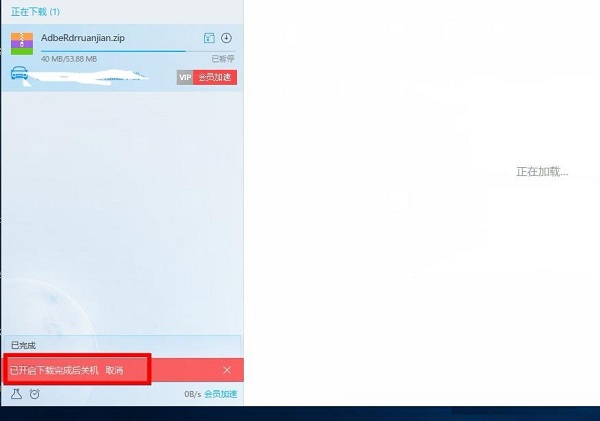 迅雷X下载 迅雷X截图