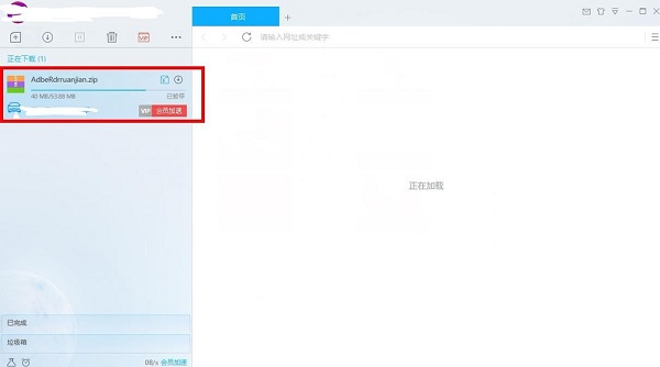 迅雷X电脑版下载安装 迅雷X截图