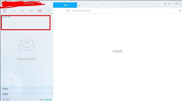 迅雷X电脑版下载 迅雷X截图