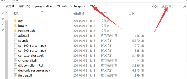 迅雷X软件下载 迅雷X截图