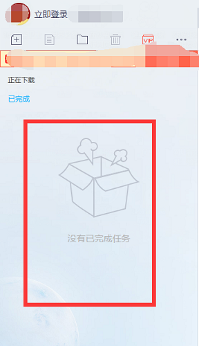 迅雷Xpc版 迅雷X截图