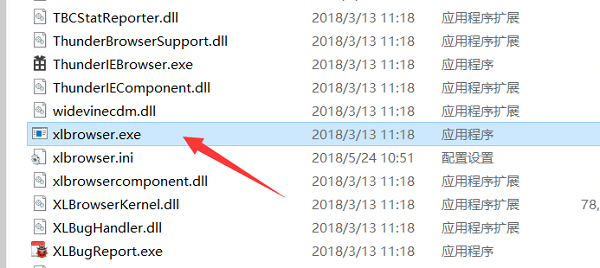 迅雷X怎么样 迅雷X截图