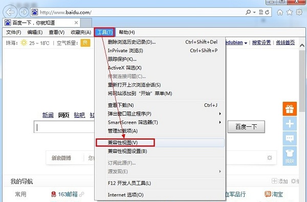 Internet Explorer 10电脑版下载 Internet Explorer 10截图