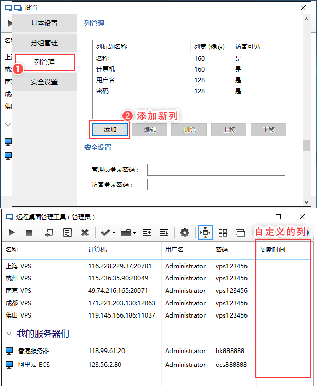 远程桌面管理工具RemoteDesktopManager在线使用网页版