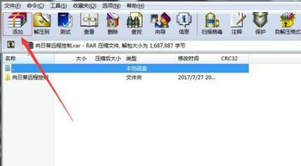 WinRar For Mac在线使用 WinRar For Mac截图