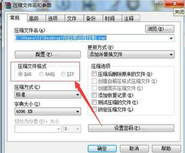 WinRar For Mac怎么使用 WinRar For Mac截图